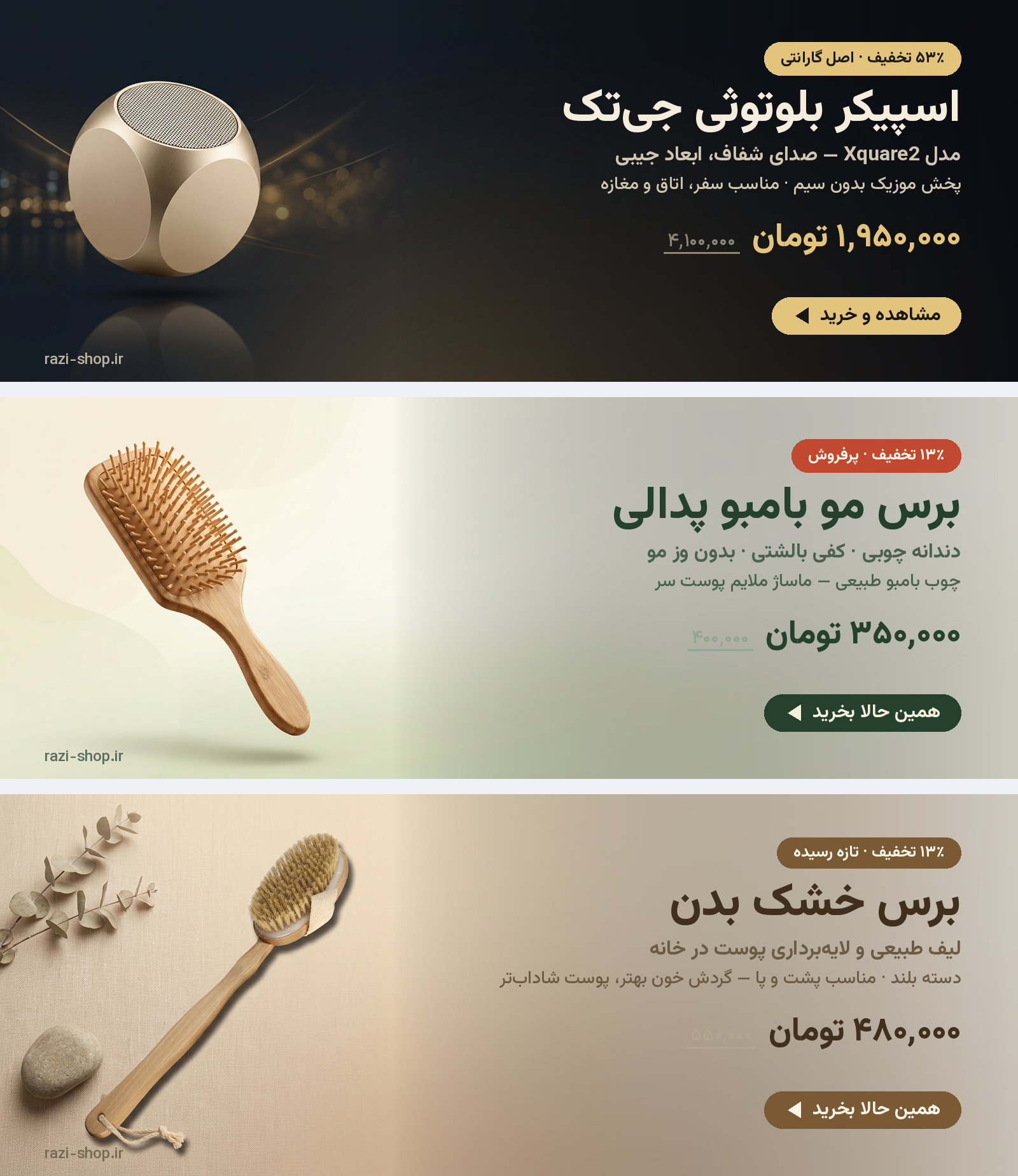 بنر اسپیکر بلوتوثی جی‌تک ایکوئر ۲
