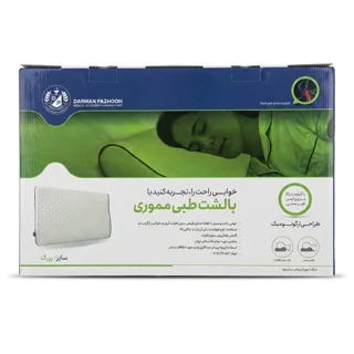 بالشت طبی مموری فوم درمان پژوه سایز بزرگ